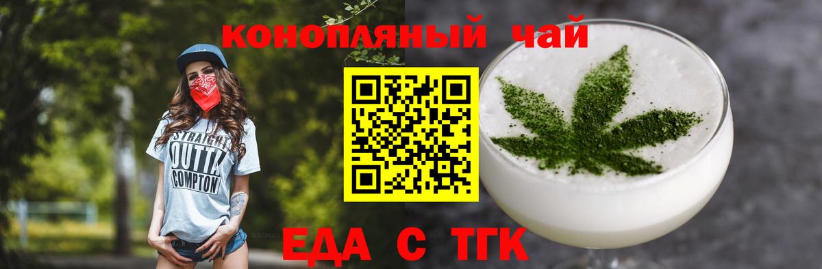 Печенье с ТГК марихуана Алейск