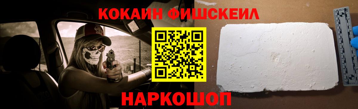 Cocaine Эквадор  Вход с VPN  Cocaine 99%  Алейск 