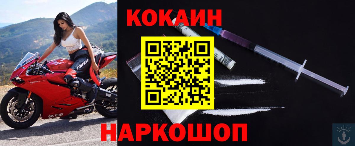 Cocaine Fish Scale Алейск