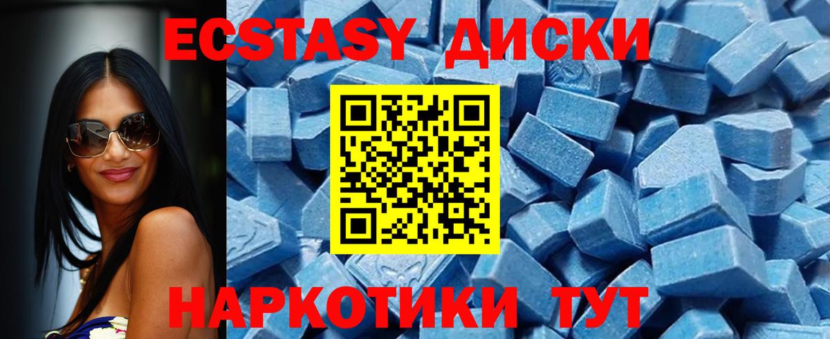 Ecstasy TESLA Алейск