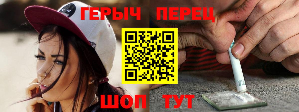 ГЕРОИН гречка Алейск