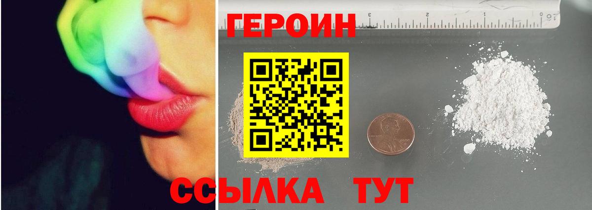 Героин герыч  Вход с VPN  Алейск 