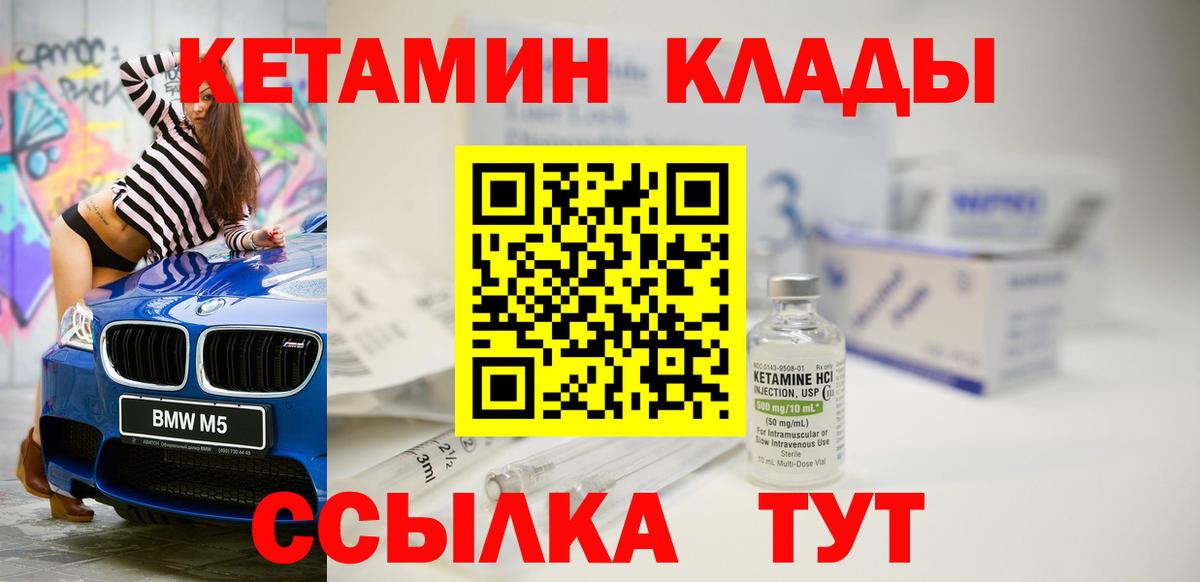 Алейск  Кетамин ketamine  Вход с VPN  КЕТАМИН VHQ 