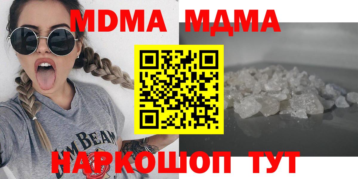 МДМА  Кокаин  Экстази  Алейск  Гашиш  Бошки Шишки  Вход с VPN  МЕФ кристаллы 