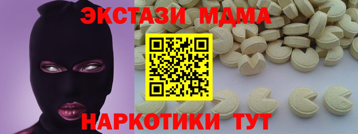 МДМА молли  МДМА Molly  Вход с VPN  Алейск 