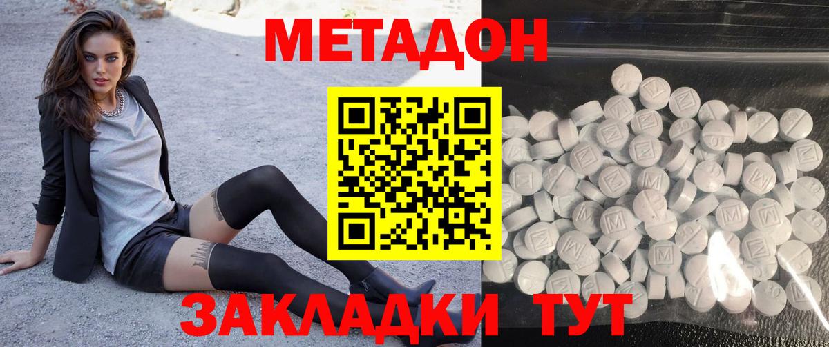 МЕТАДОН белоснежный Алейск