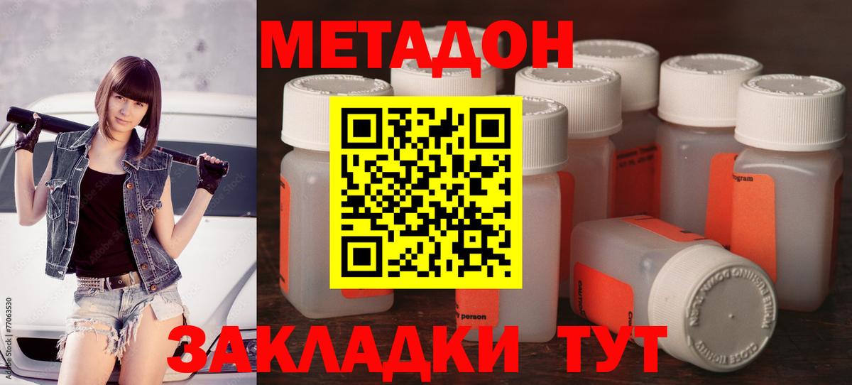 Алейск  МЕТАДОН мёд  Вход с VPN  mega вход  МЕТАДОН мёд 