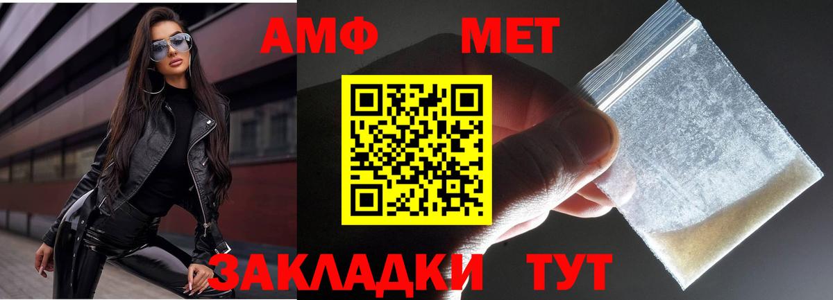 МЕТАМФЕТАМИН Декстрометамфетамин 99.9%  Вход с VPN  Метамфетамин  Алейск 