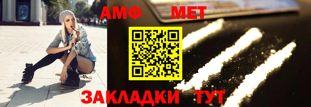 Метамфетамин кристалл Алейск