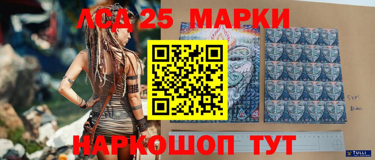 Наркотические марки 1,8мг Алейск