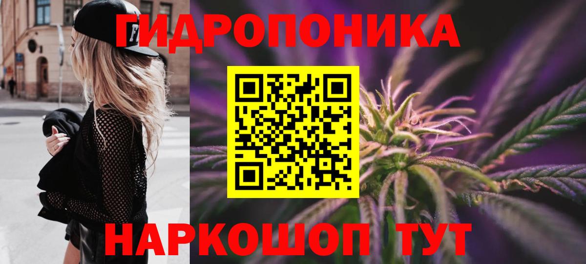 МАРИХУАНА планчик Алейск